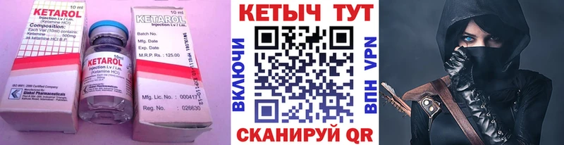 Купить где  Данилов  КЕТАМИН ketamine 