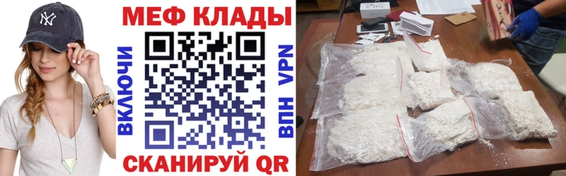 Меф VHQ  Купить закладки  Данилов 