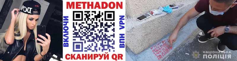 МЕТАДОН мёд  Купить закладки  Данилов 